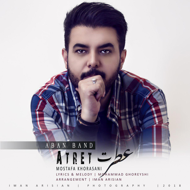 دانلود آهنگ عطرت